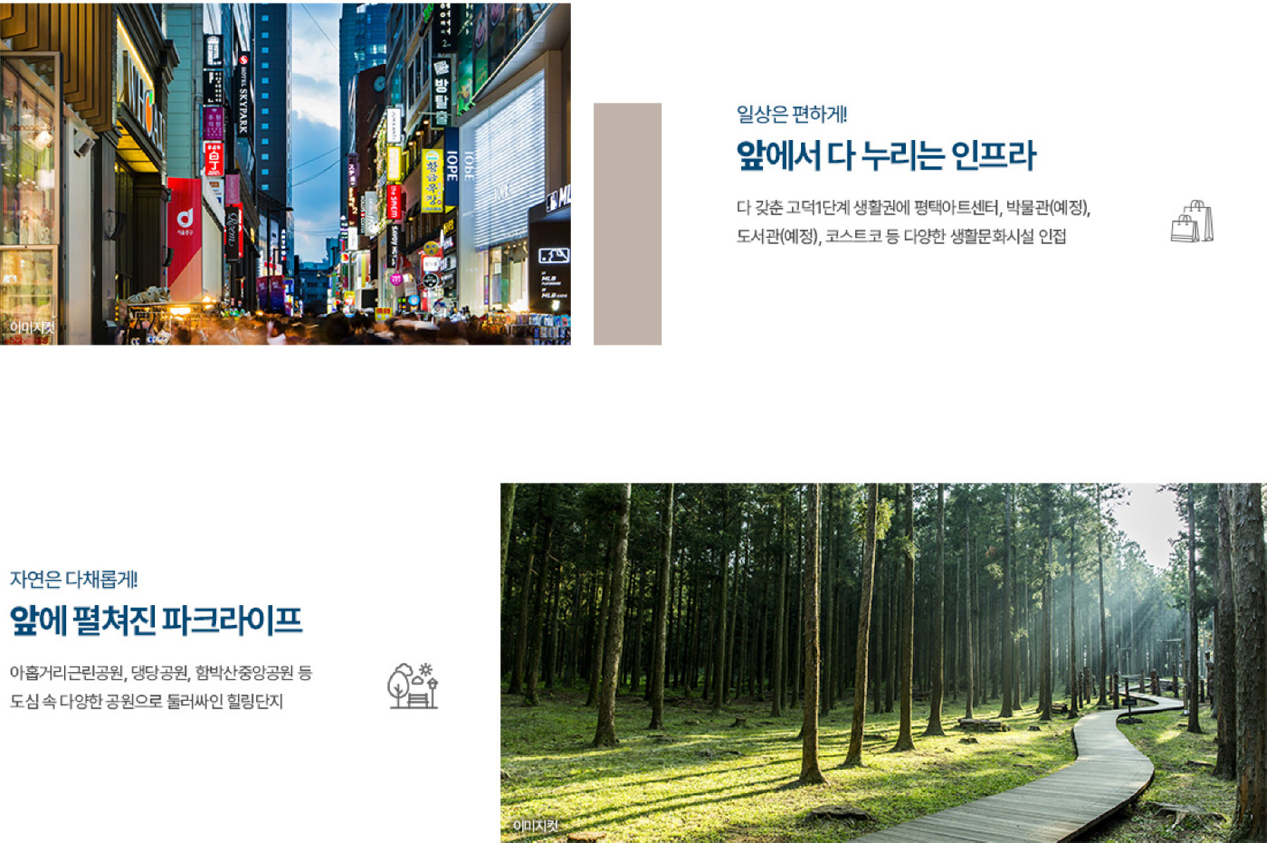 평택 고덕 수자인풍경채 분양이미지2